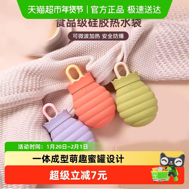 MINISO/名创优品趣味蜜罐暖水袋(2代)保温超持久上班宿舍必备,居家日用,热水袋,淘宝优惠券,粉丝福利购,淘宝优惠卷