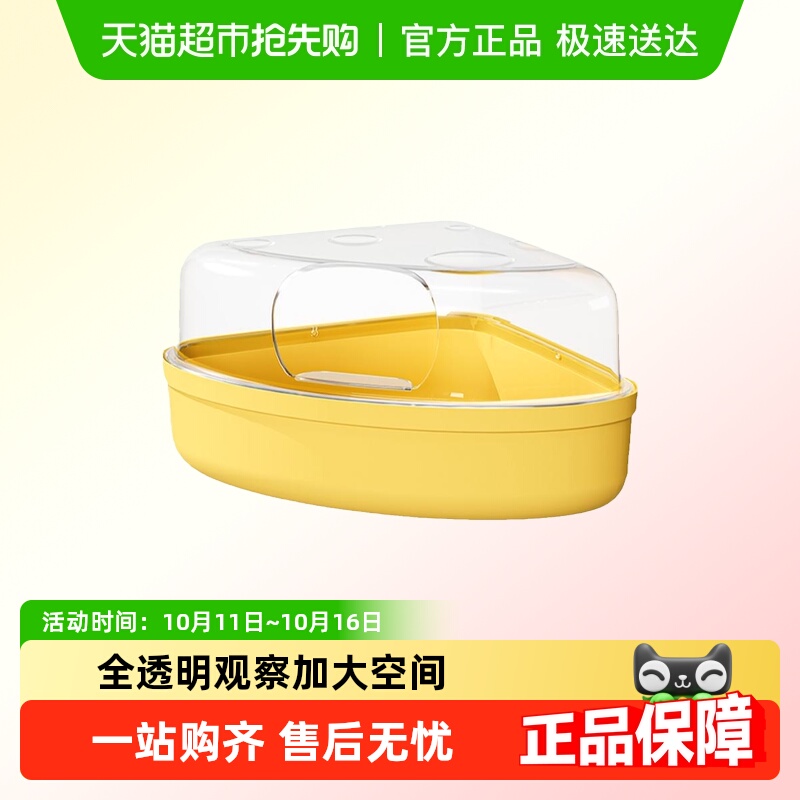 布卡星仓鼠奶酪浴房厕所二合一