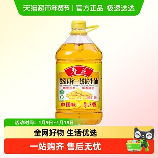 鲁花5S一级压榨花生油