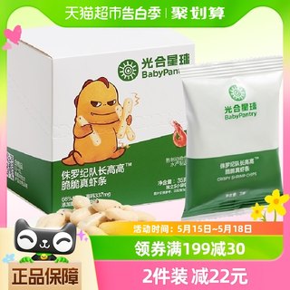 babycare光合星球儿童零食磨牙棒宝宝饼干脆脆真虾条35g/盒