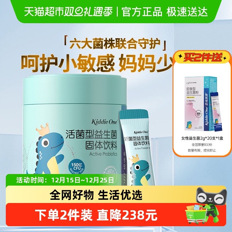 妈咪爱敏护配方益生菌6联菌株