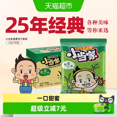 统一小当香脆干脆面20g*48袋