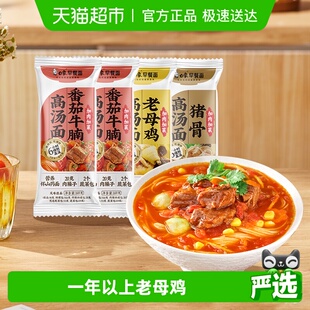 白象早餐面加肉加菜高汤面632g老母鸡汤面营养山药面条挂面速食面