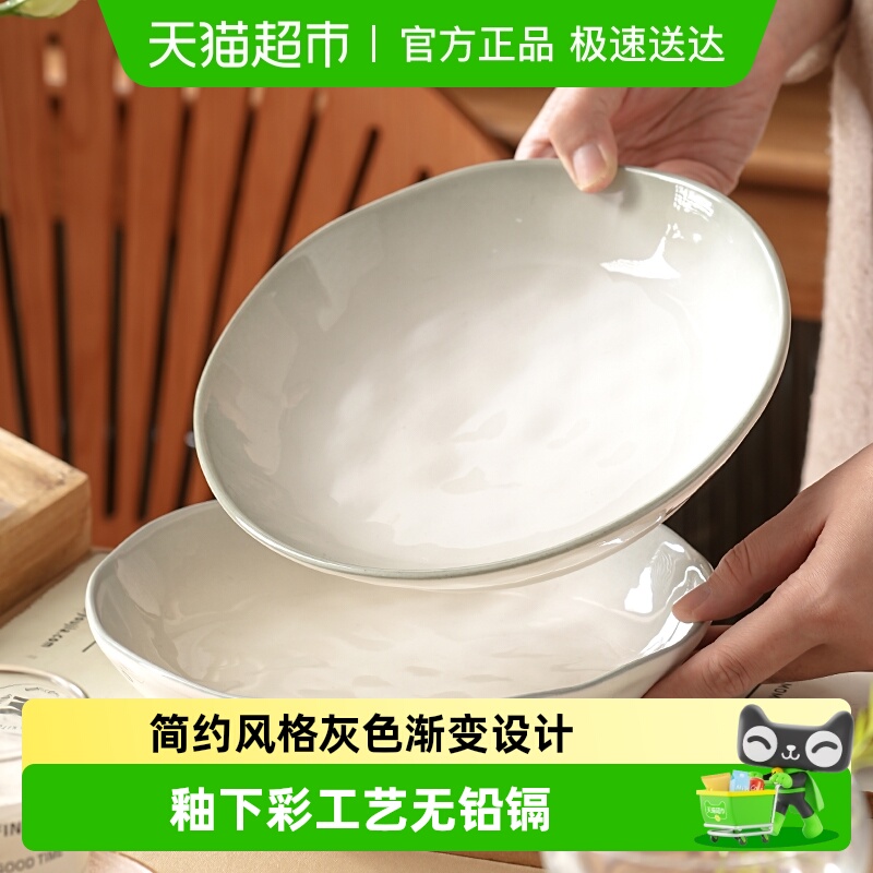 美康之家陶瓷7寸8寸圆盘方盘餐盘