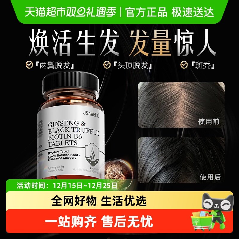维生素b6防脱发生发生物素hb7