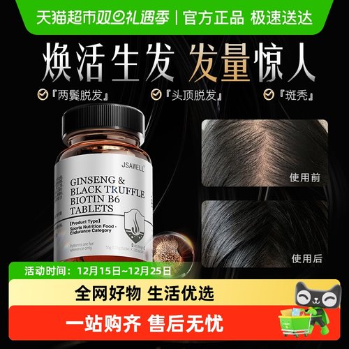 维生素b6防脱发生发生物素hb7