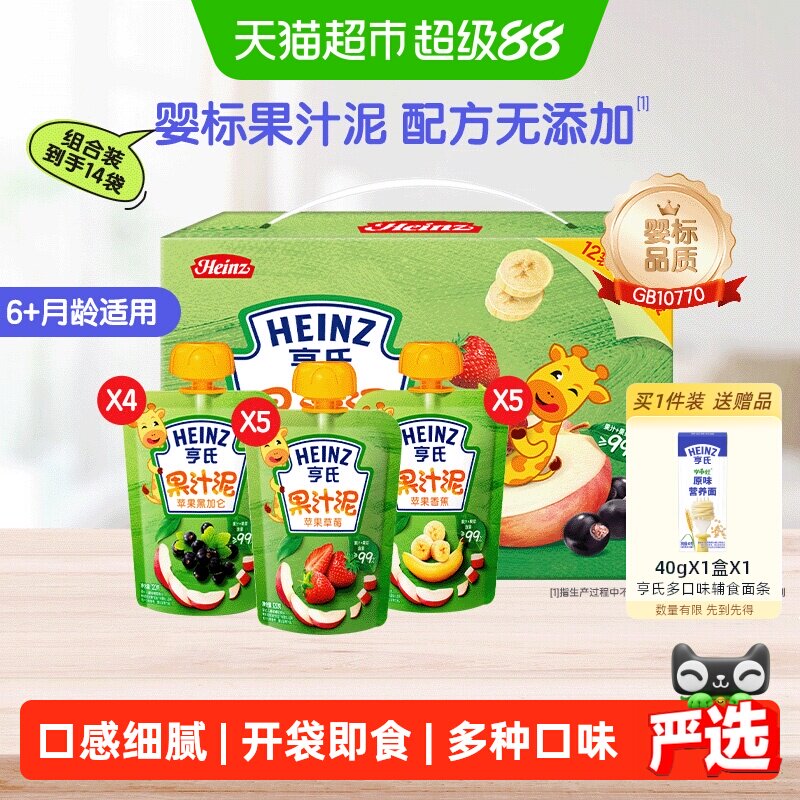 亨氏宝宝果汁泥婴儿辅食混合口味水果泥120g*14袋开袋即食礼盒装