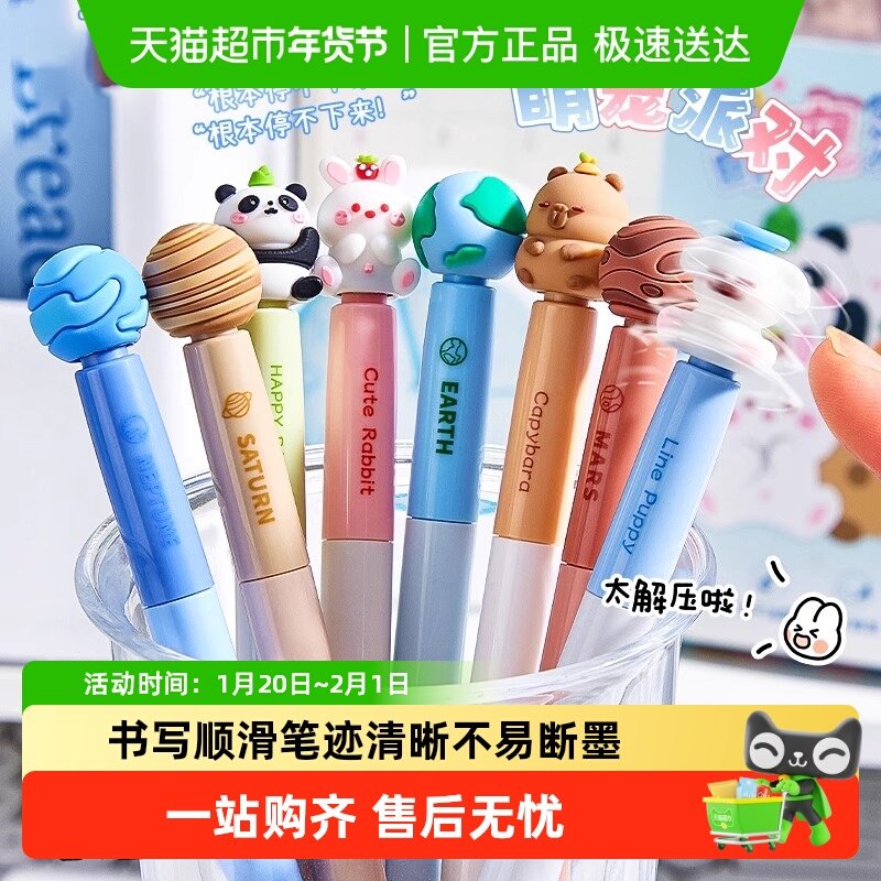 可擦转转笔中性笔旋转出芯小学生专用高颜值热敏可擦按动水笔速干,文具电教/文化用品/商务用品,中性笔,淘宝优惠券,粉丝福利购,淘宝优惠卷