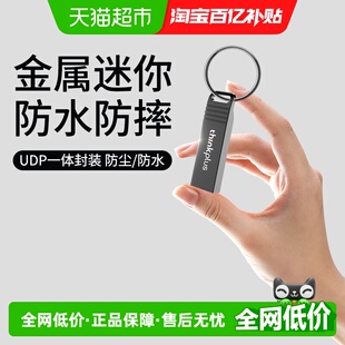 联想金属迷你U盘16g小容量32G车载64G商务学生电脑办公闪存8g优盘