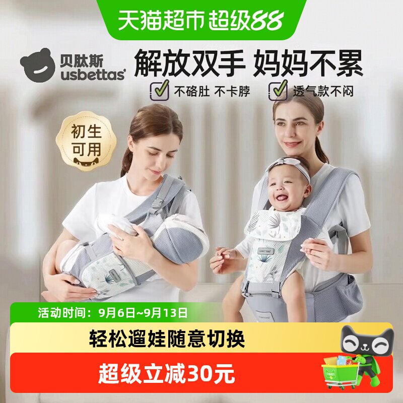 贝肽斯腰凳婴儿轻便四季多功能背带前抱式宝宝坐凳抱娃神器抱抱托
