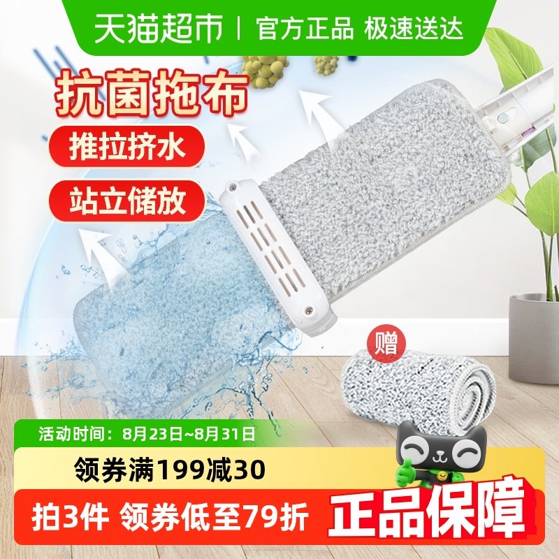 妙洁免手洗平板拖布托布家用木地板网红懒人滑片式挤水拖把1套