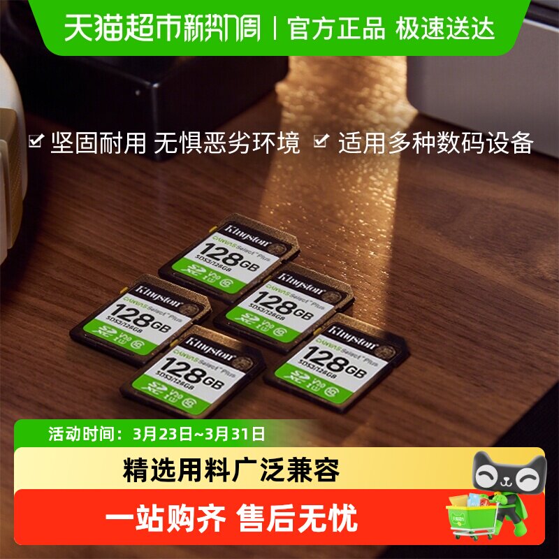 KingSton/金士顿高速SD内存卡SDS3数码相机无人机单反