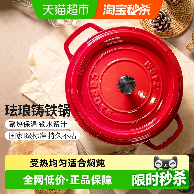 卡罗特铸铁珐琅锅不粘设计受热均匀微压烹饪聚热保温送礼炖盅家用