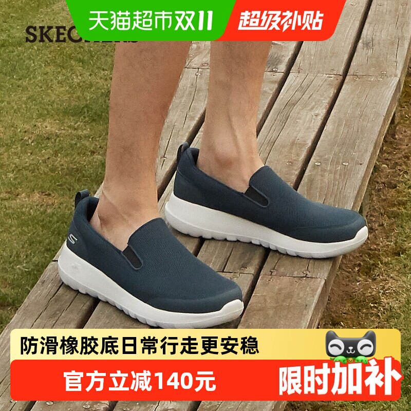Skechers斯凯奇健步鞋 减震一脚蹬男鞋GOWALK系列轻便休闲运动鞋