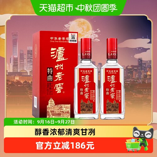 泸州老窖52度国产白酒375ml*2瓶
