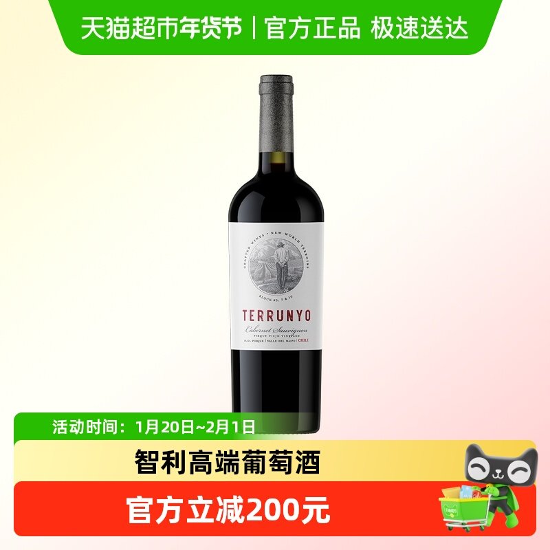 干露园中园赤霞珠红葡萄酒智利原瓶进口红酒750ml,酒类,干红静态葡萄酒,淘宝优惠券,粉丝福利购,淘宝优惠卷