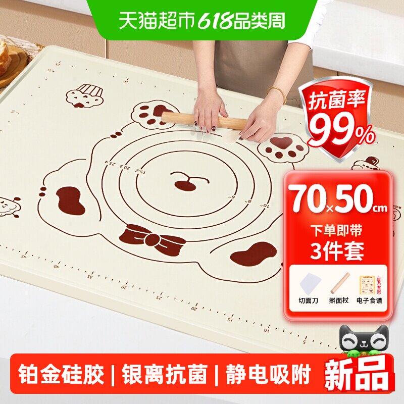 优奥食品级硅胶揉面垫带刻度面板470g抗菌防水擀面垫案板50*70cm