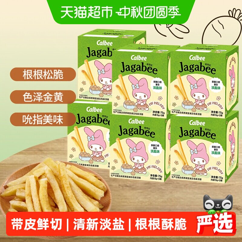 Calbee卡乐B淡盐薯条送礼75g*6盒										