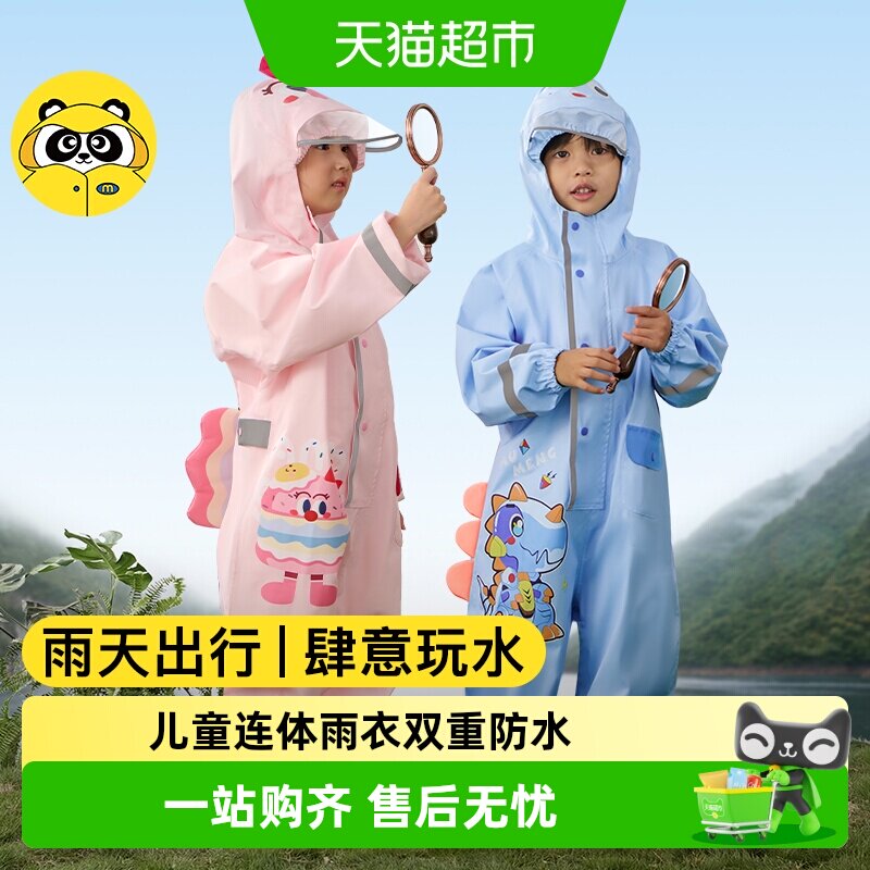 牧萌儿童雨衣3D卡通可折叠图片