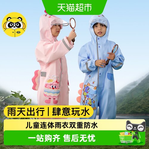 牧萌儿童雨衣3D卡通可折叠