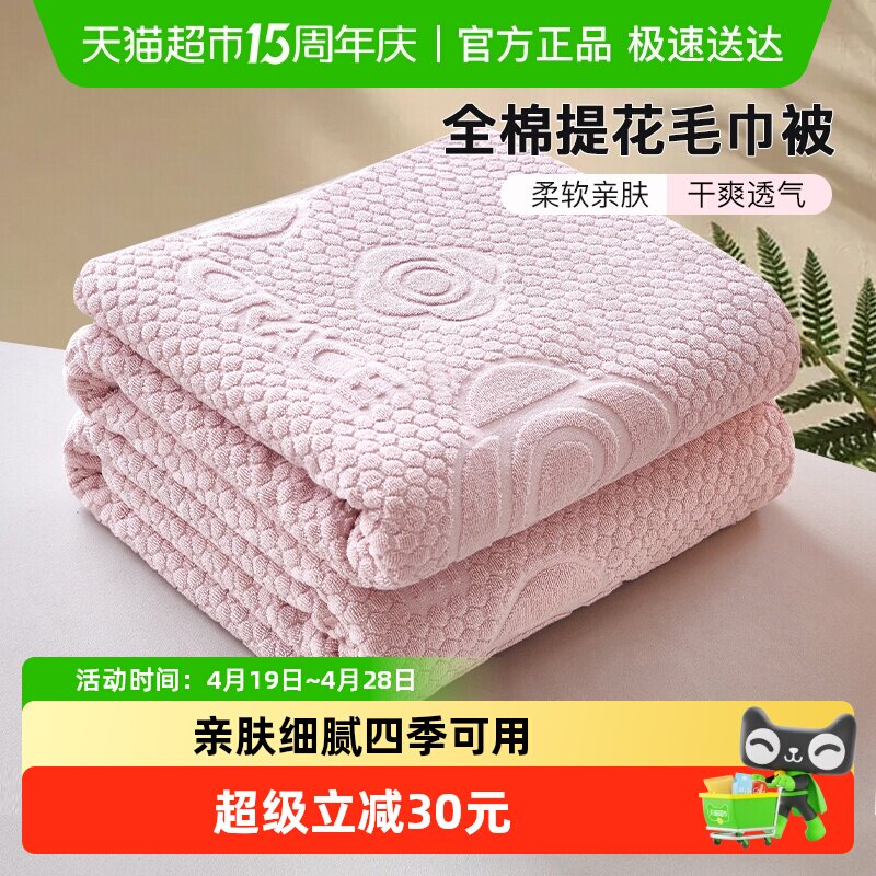 洁丽雅全棉提花纱布毛巾被纯棉夏季毛毯办公室午睡毯被子沙发盖毯