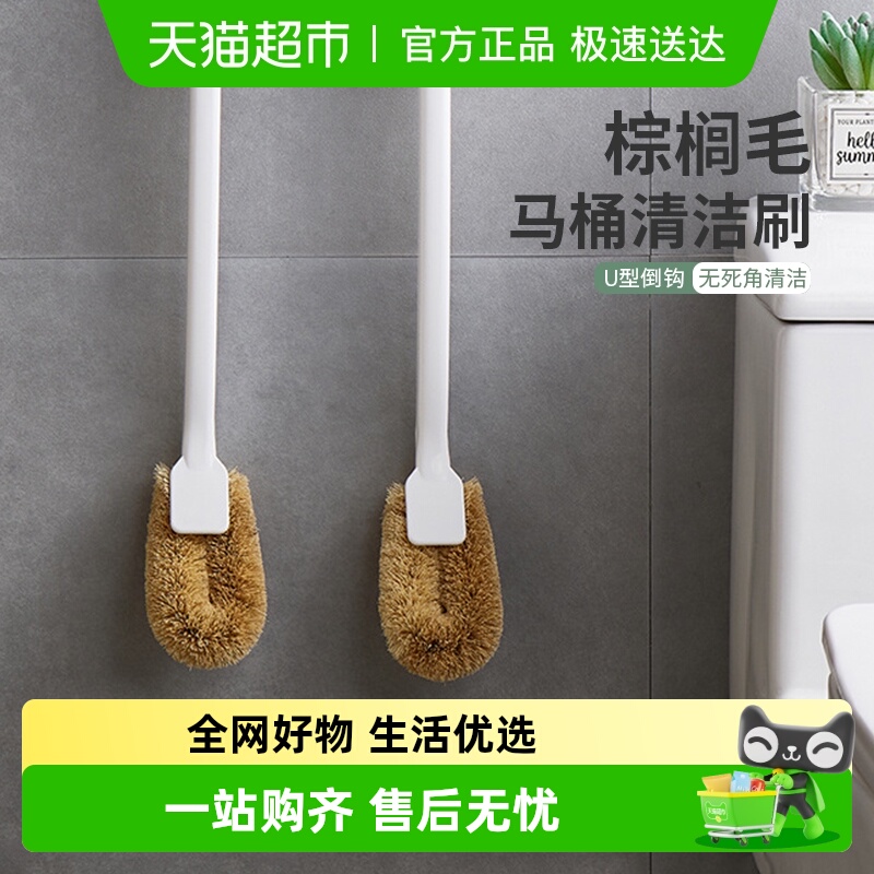 无死角清洁椰棕马桶刷