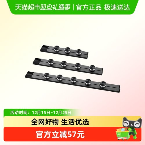 公牛轨道插座无线排插