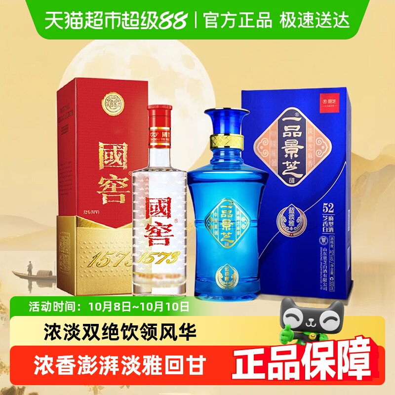 超级桶泸州老窖国窖1573+蓝淡雅