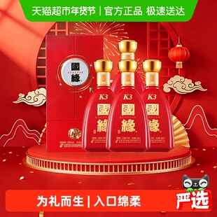 今世缘国缘k3纯粮食白酒整箱特价500ml*4瓶42度柔雅型婚礼宴席酒