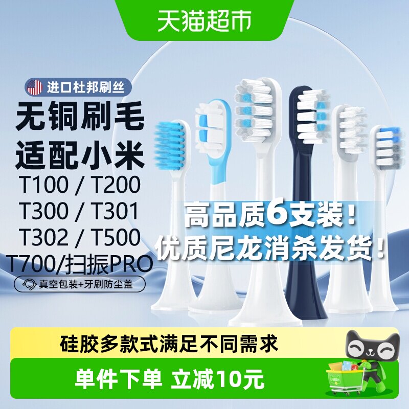 neward米家电动牙刷头缓震柔软图片