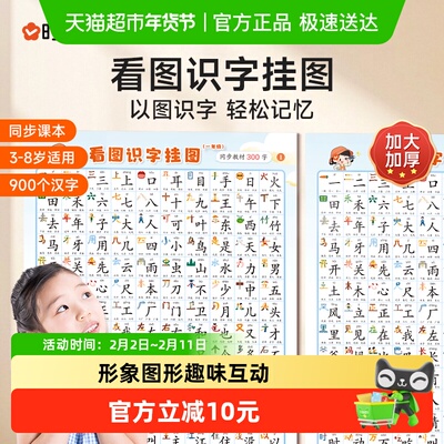 时光学6-12岁早教益智玩具