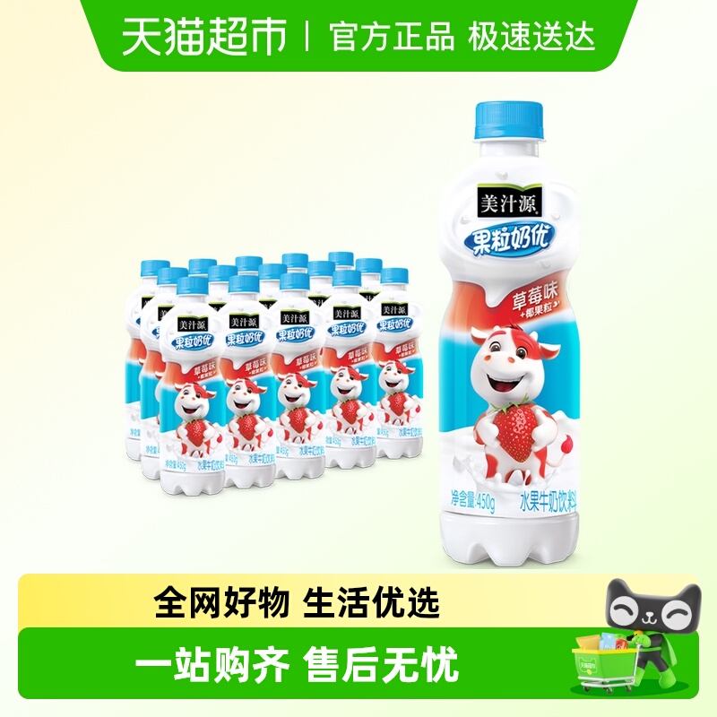 美汁源果粒奶优草莓味450g*15瓶