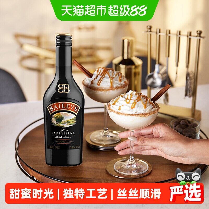 【进口】爱尔兰Baileys百利甜酒力娇酒原味500ml洋酒调饮酒鸡尾酒