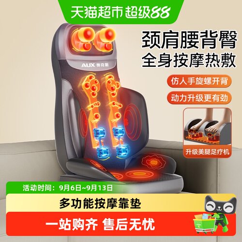 奥克斯全身按摩揉捏肩颈腰椎礼物