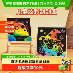 时光学炫彩刮刮画儿童彩画男孩宝宝女孩手工diy制作涂填色玩具