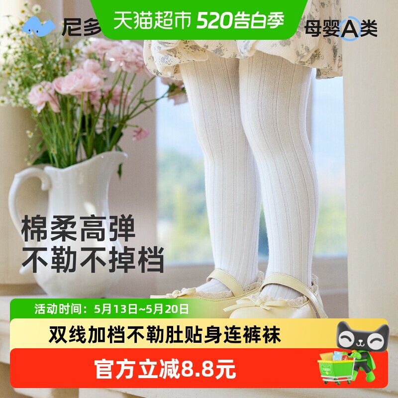 尼多熊2026儿童连裤袜春秋宝宝打底裤女童打底袜女宝裤袜春夏外穿