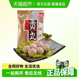 唯新肉丸香菇贡丸125g 包邮 1袋零食火锅关东煮食材 冷链
