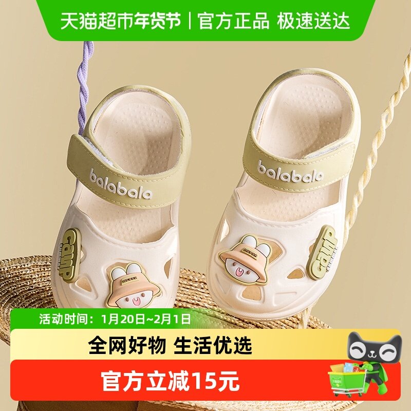 巴拉巴拉儿童拖鞋洞洞鞋夏季防滑软底宝宝男孩女孩凉拖鞋外穿凉鞋,童鞋/婴儿鞋/亲子鞋,儿童凉拖鞋,淘宝优惠券,粉丝福利购,淘宝优惠卷
