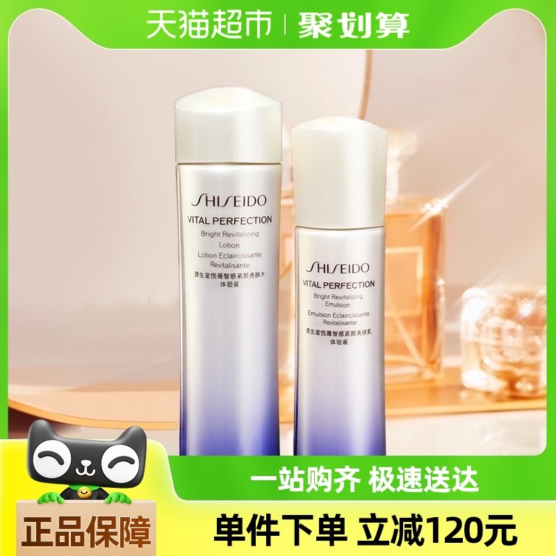 ��ޱˮ��75ml+50ml�������ͣ� Shiseido/��������ޱ��������ˮ��75ml+50ml