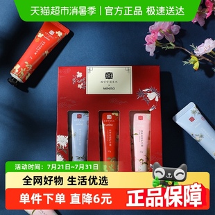 送礼 名创优品故宫节日联名护手霜礼盒女男滋润补水保湿