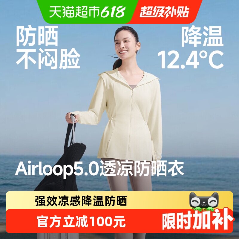 蕉下女士冰丝防晒衣透气不闷汗