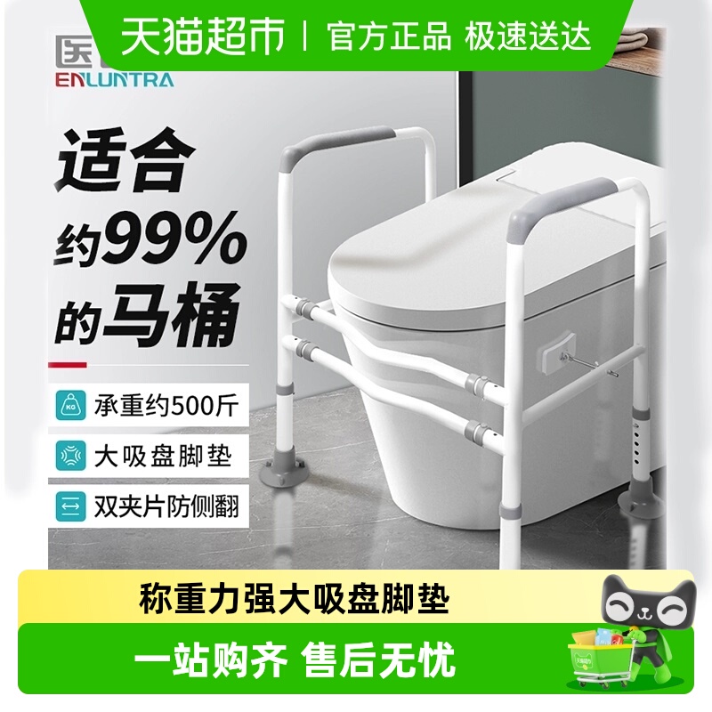 医仑特免打孔浴室卫生间马桶扶手