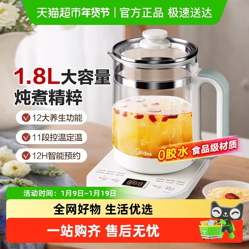 美的养生壶新款家用多功能办公室小型煮茶壶炖煮一体烧水壶煎药壶