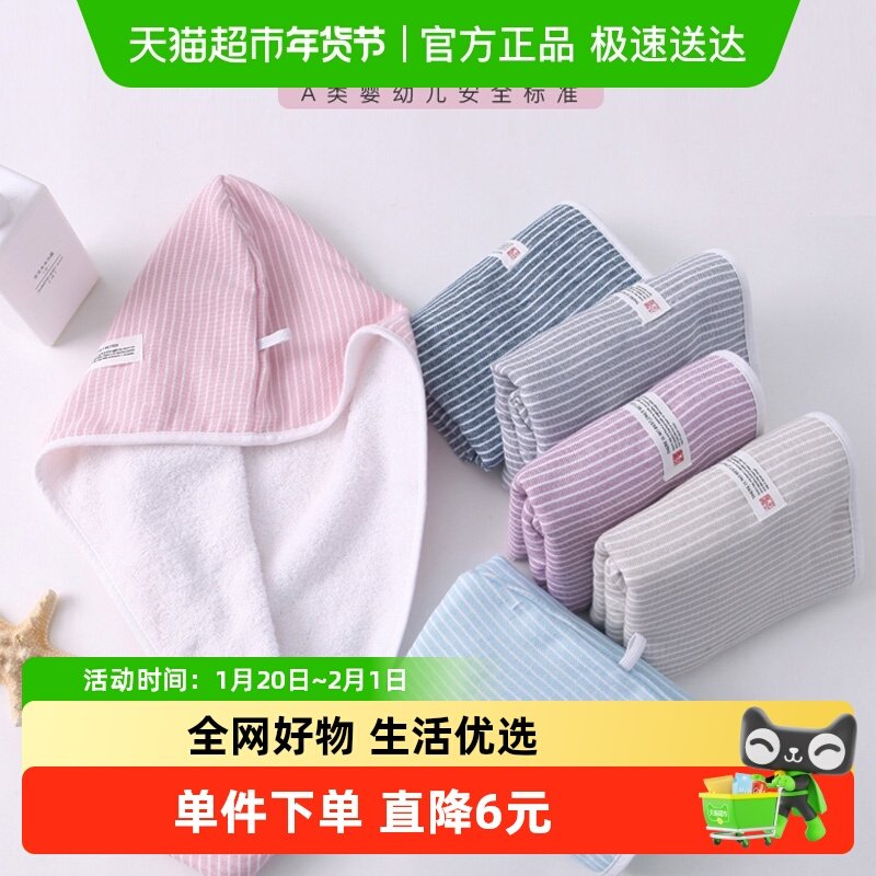 金号干发帽女纯棉浴帽无捻纱布吸水速干擦头发毛巾干发巾洗包头巾,居家布艺,干发毛巾,淘宝优惠券,粉丝福利购,淘宝优惠卷