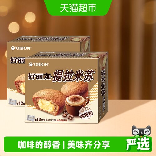 好丽友蛋糕甜点