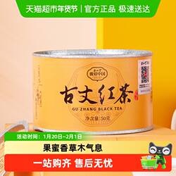 正山堂骏眉中国六雅系列古丈红茶湖南特级红茶正宗自己喝茶叶罐装