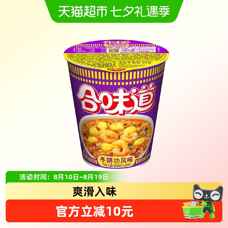 日清合味道海鲜风味冬阴功风味