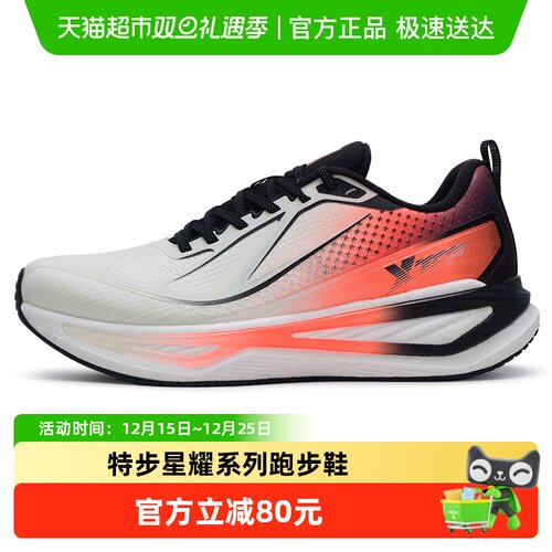 XTEP特步耐磨跑步鞋