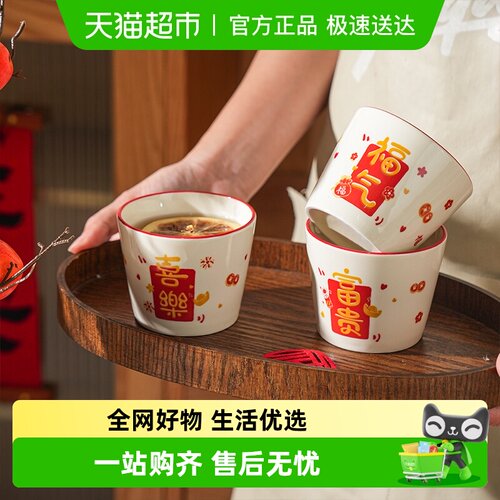 舍里中式文字陶瓷茶杯