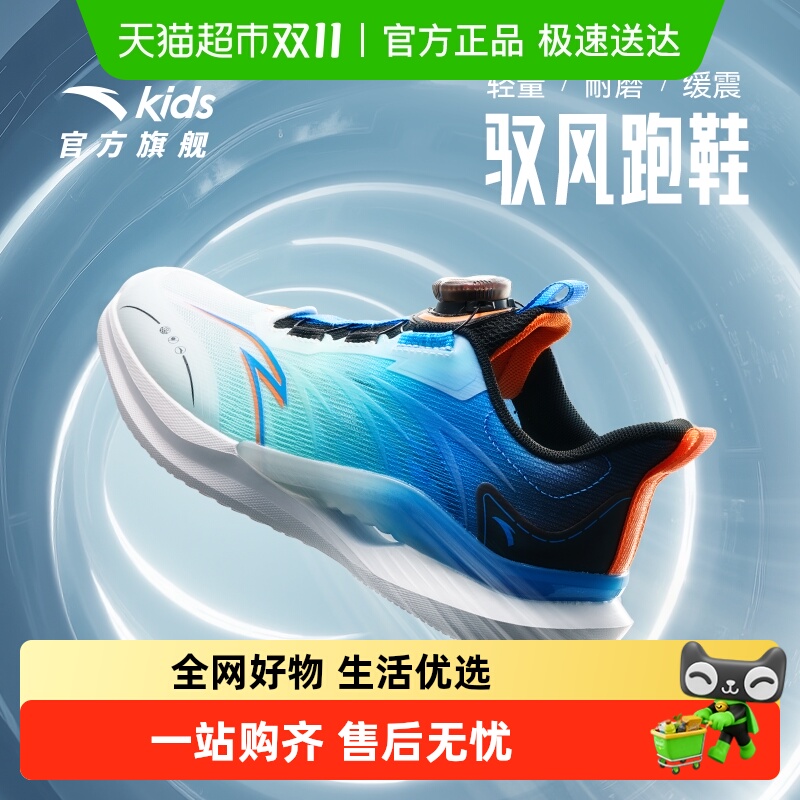 antakids安踏儿童驭风跑鞋